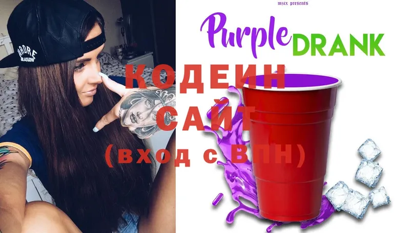 Кодеиновый сироп Lean напиток Lean (лин)  Бавлы 